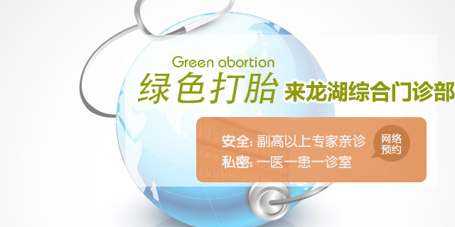 龙湖综合门诊部